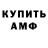 АМФЕТАМИН Premium Vitaliy Demkiv